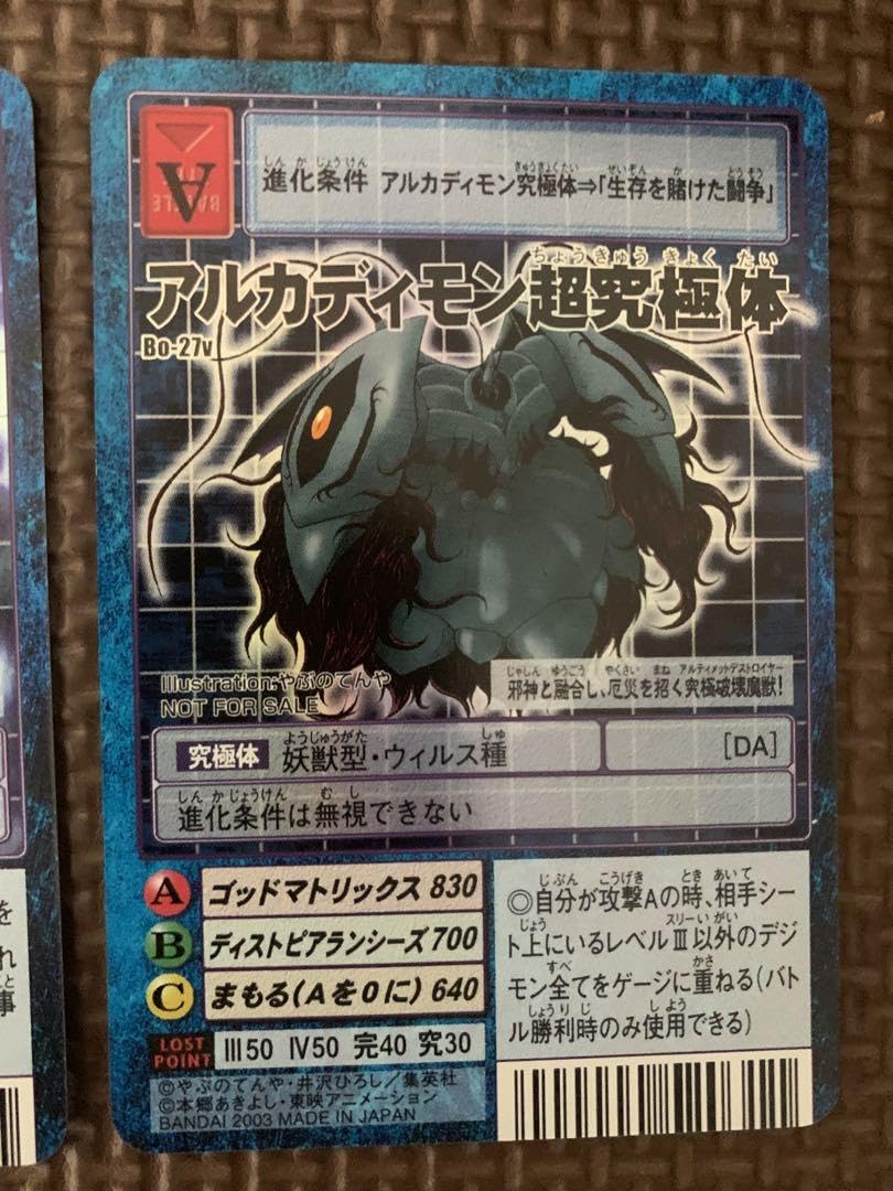 旧デジモンカードゲーム 超究極体 2枚セット Amazon.co.jp: 【超】旧デジモンカード 究極体3枚セット デジカ